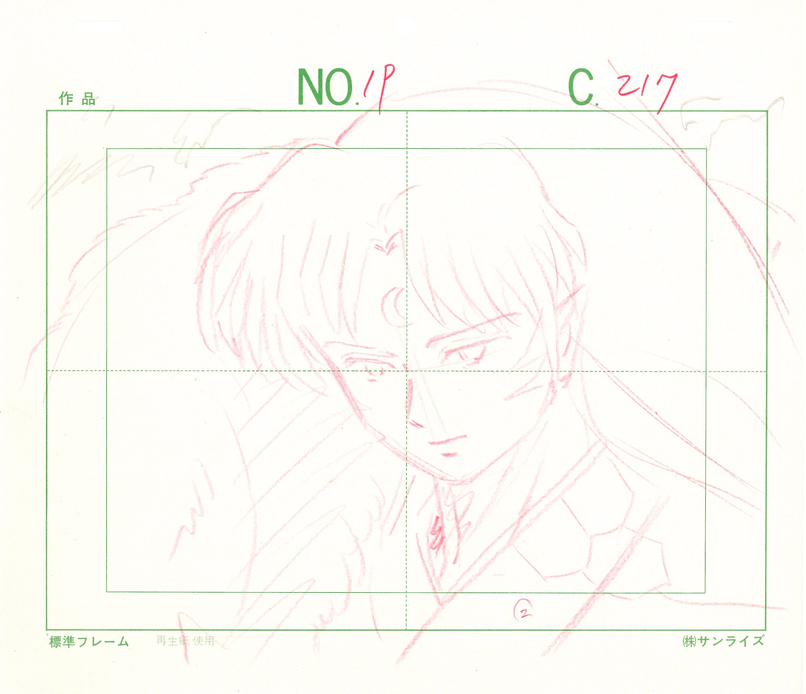 Inuyasha: Dibujo original de 4 páginas (Sesshomaru)