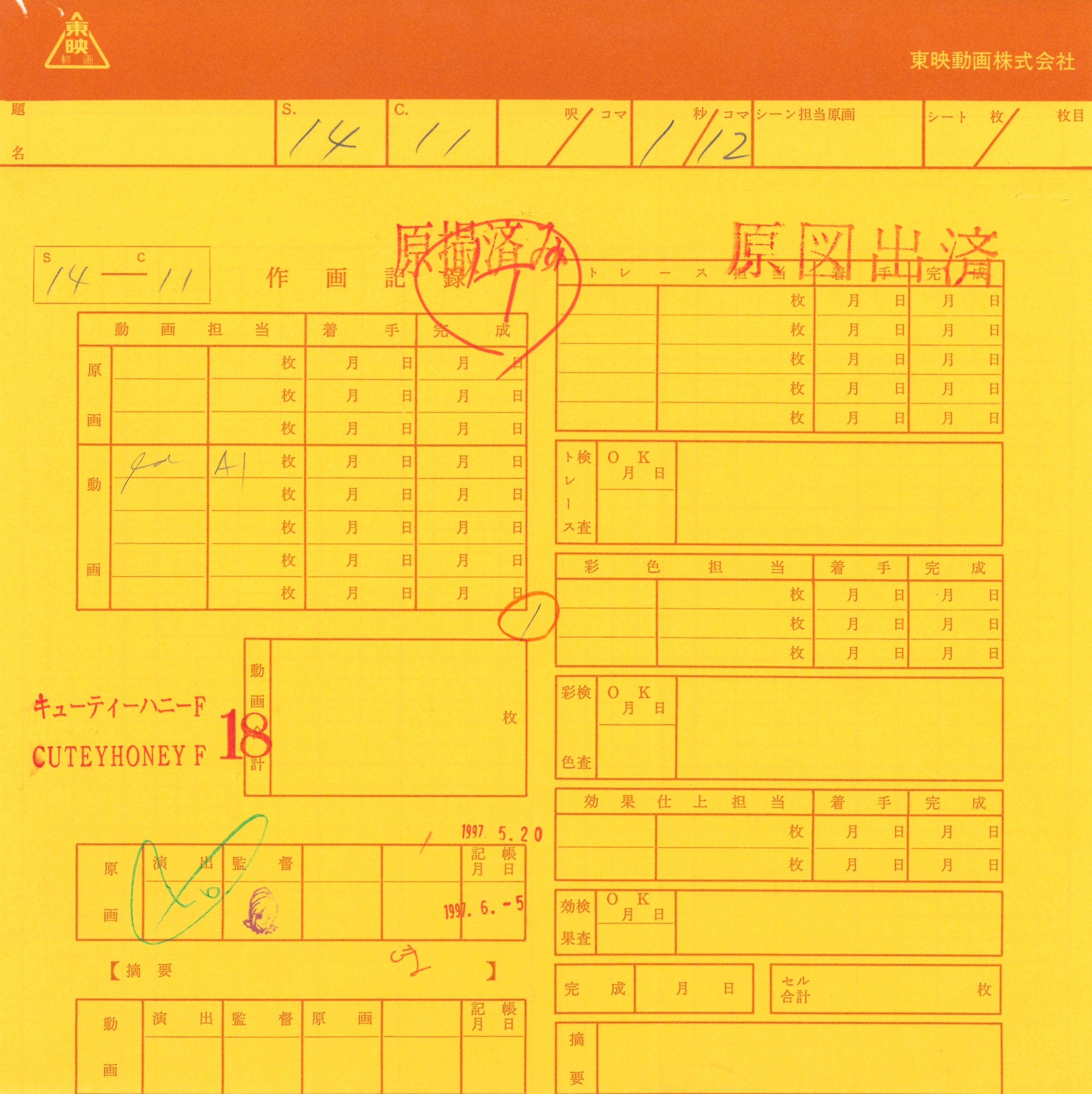 Cutie Honey Flash Original Drawing 2 Page Set & Timesheet (Honey Kisaragi)