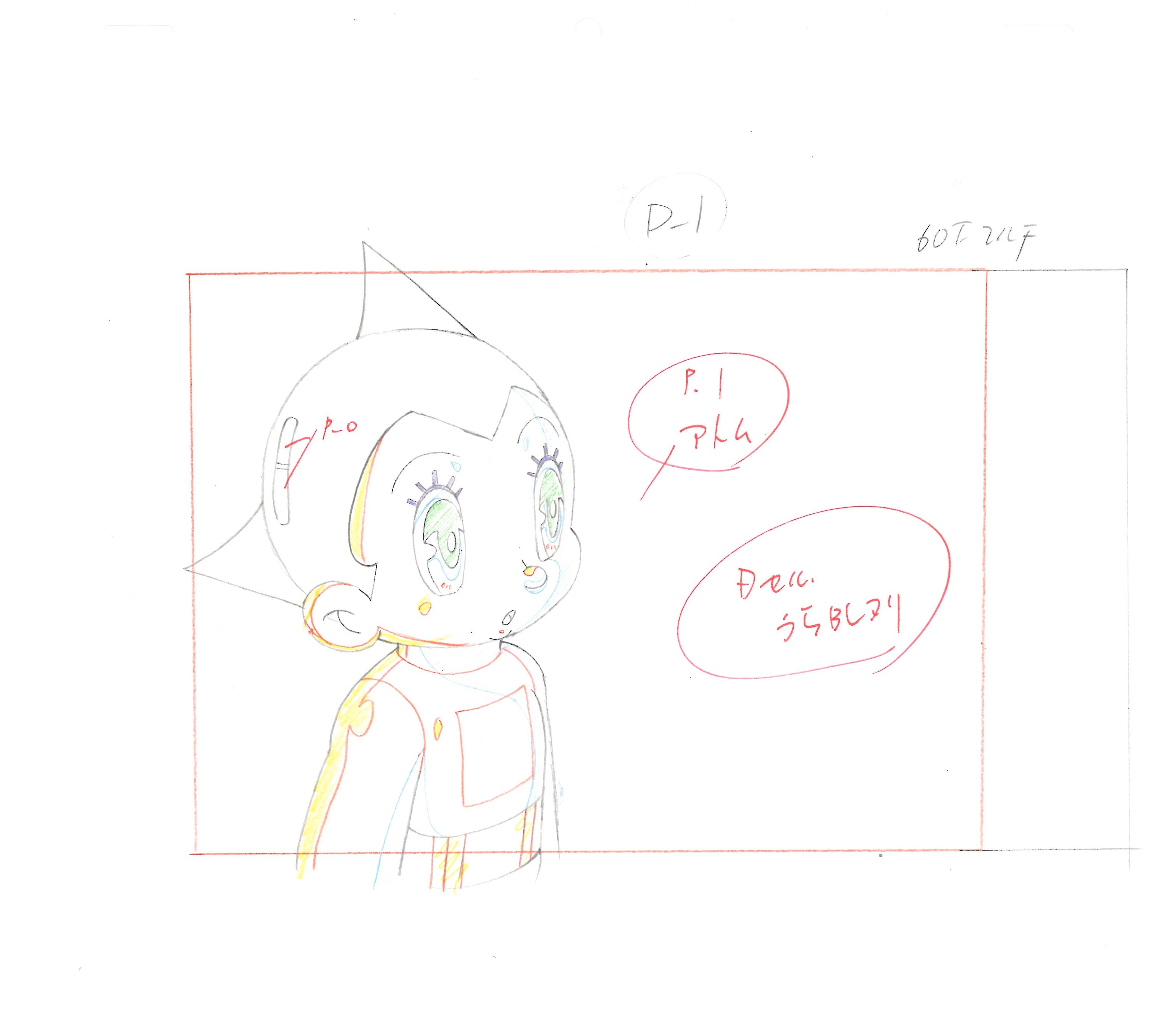Astro Boy Original Sketch (Astro boy)