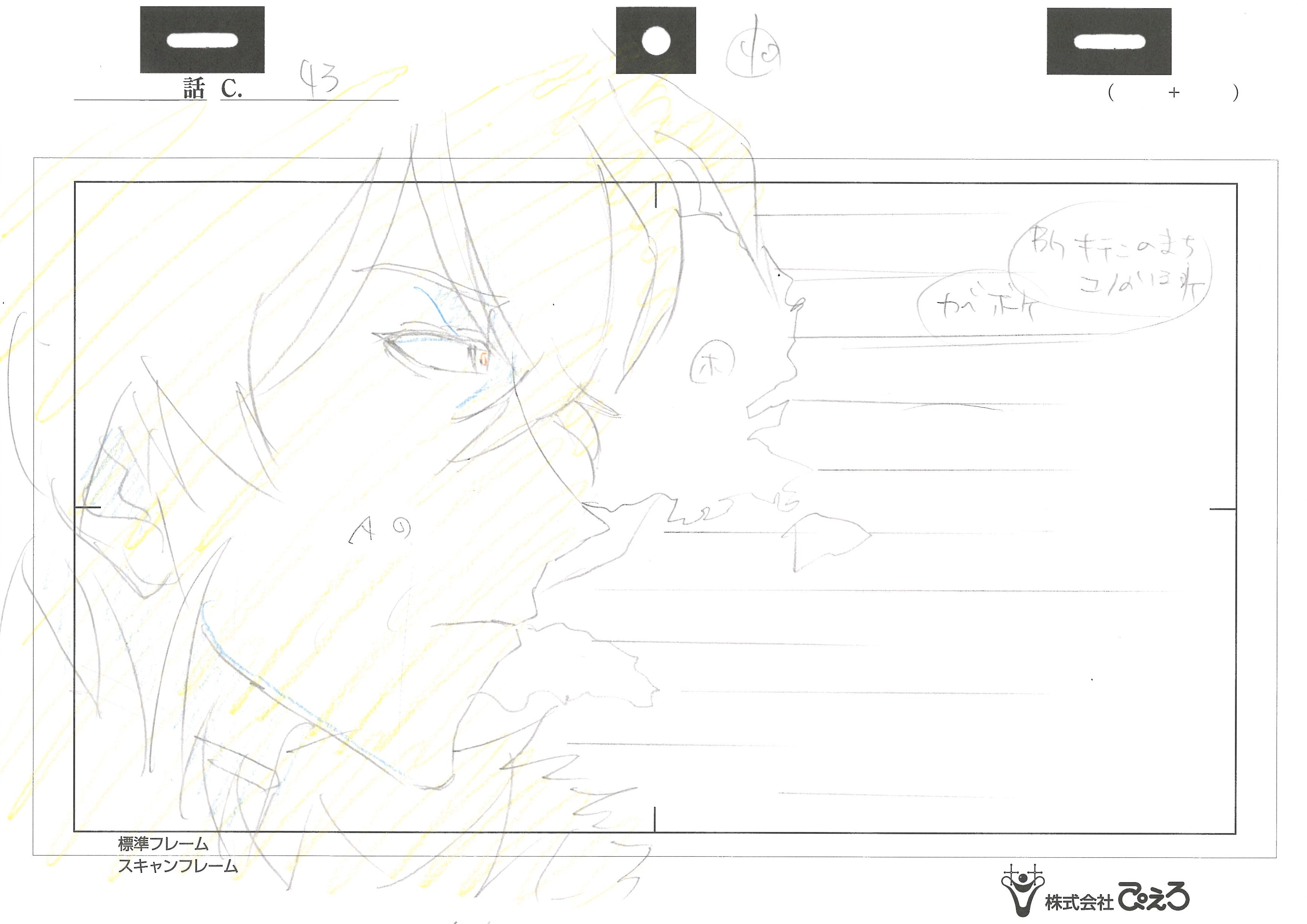 Black Clover Original Sketch (Yuno Grinberryall, Sylph) 17-Page Set