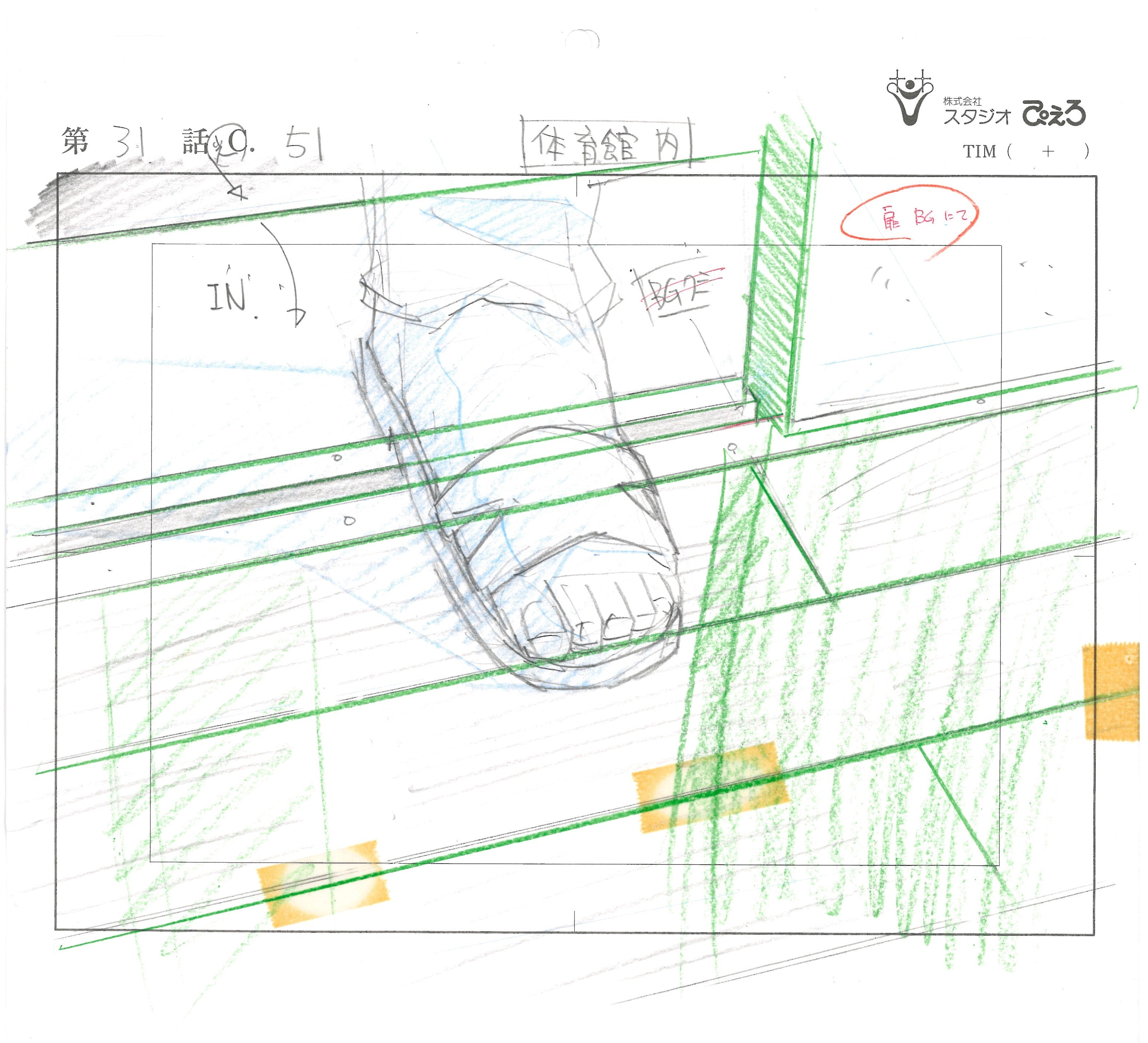GTO Original Cel and Drawing