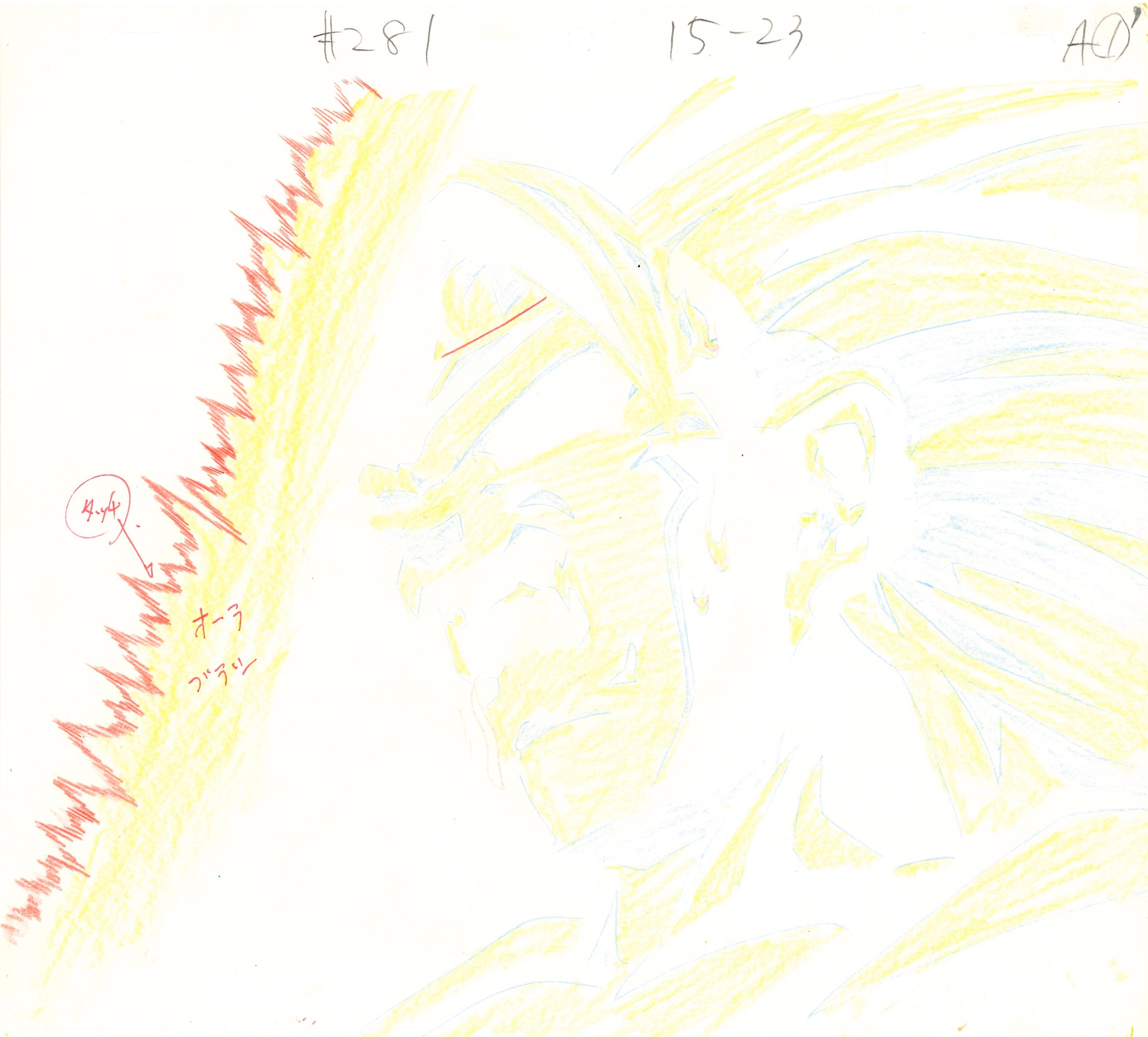 Dragon Ball Z Original Cel & Drawing (Son Goku)
