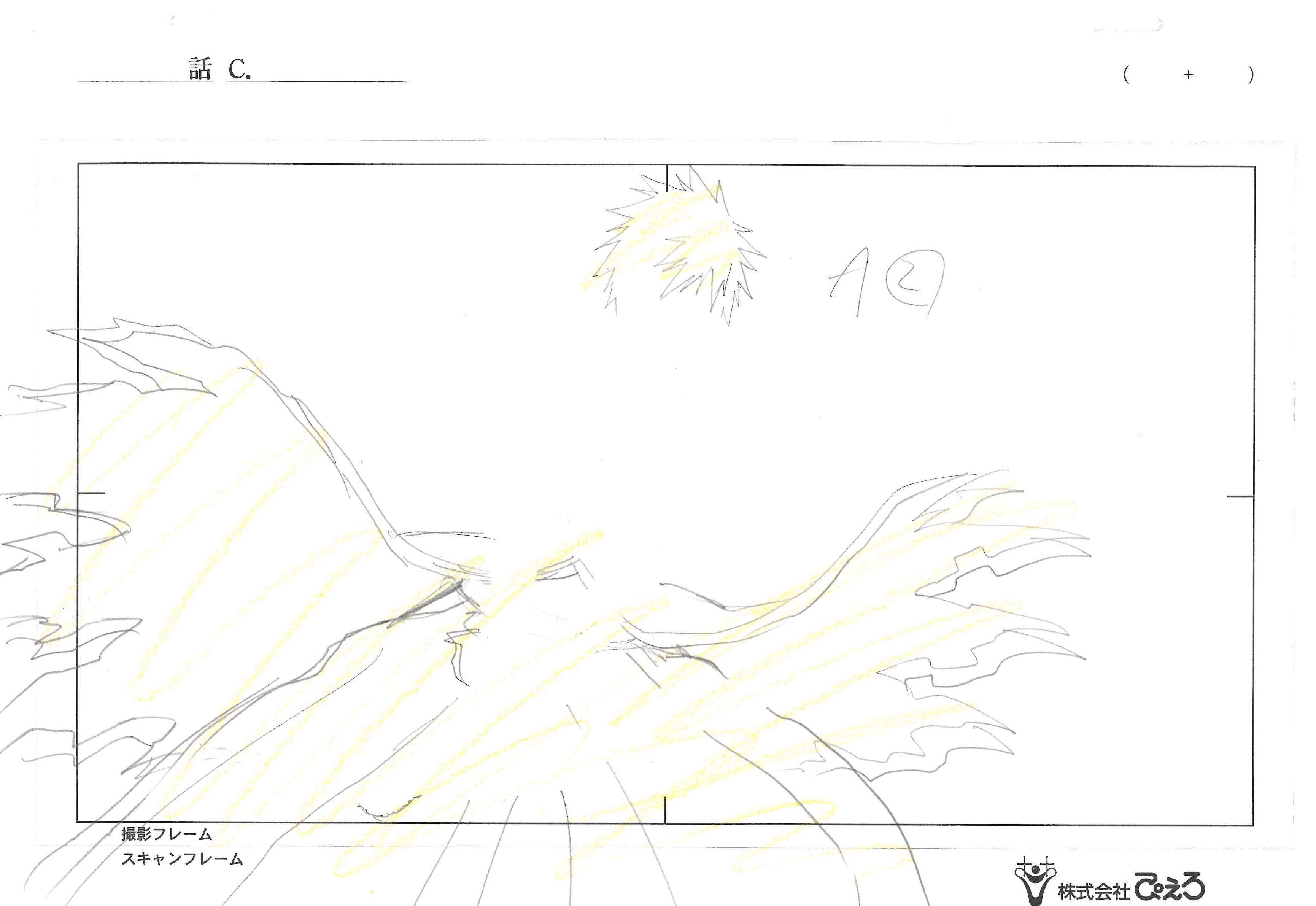 Bleach Original Drawing (Ichigo) 4-page Set