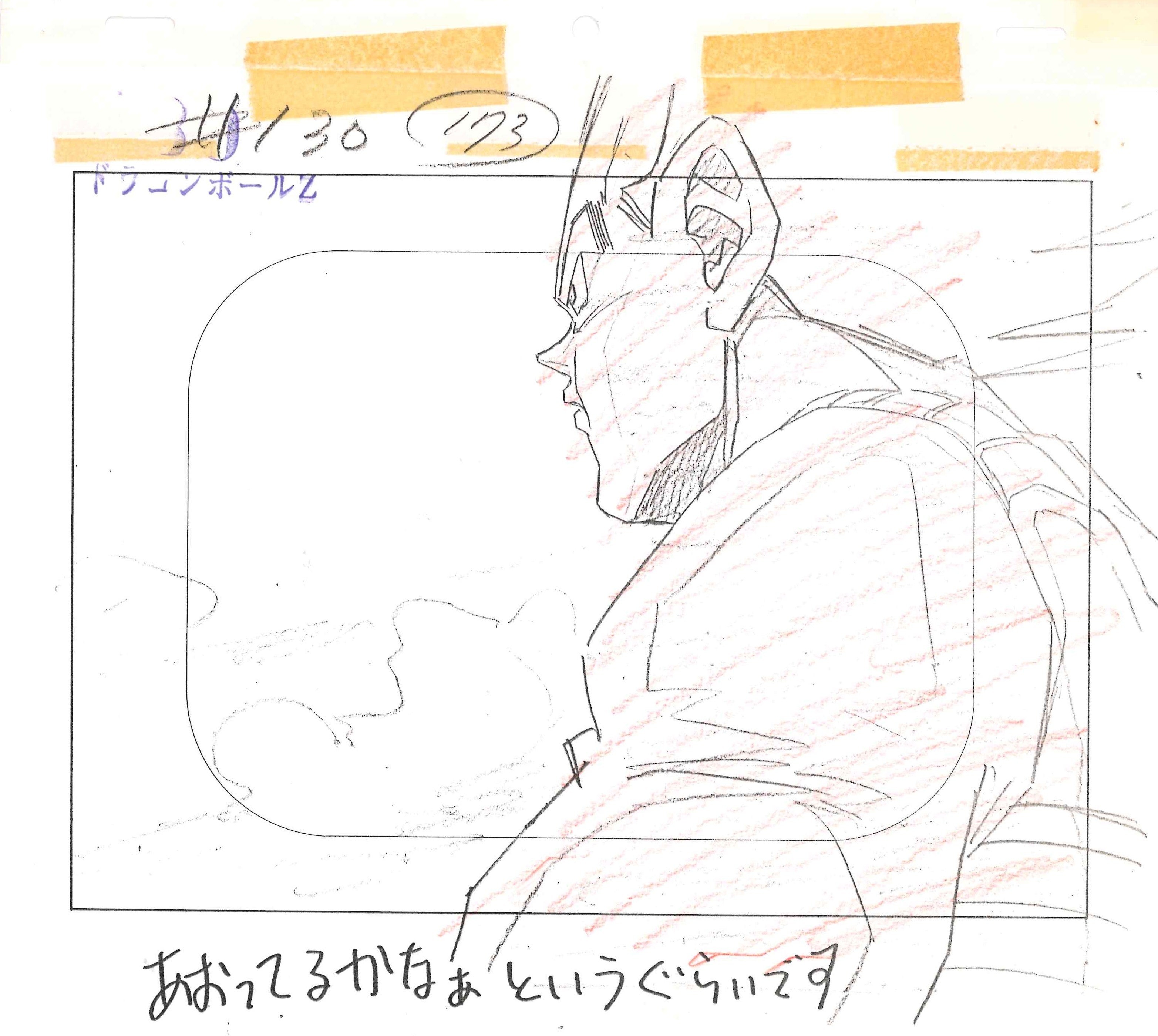 Dragon Ball Z Original Drawing and Layout Copy (Vegeta) 4-page Set