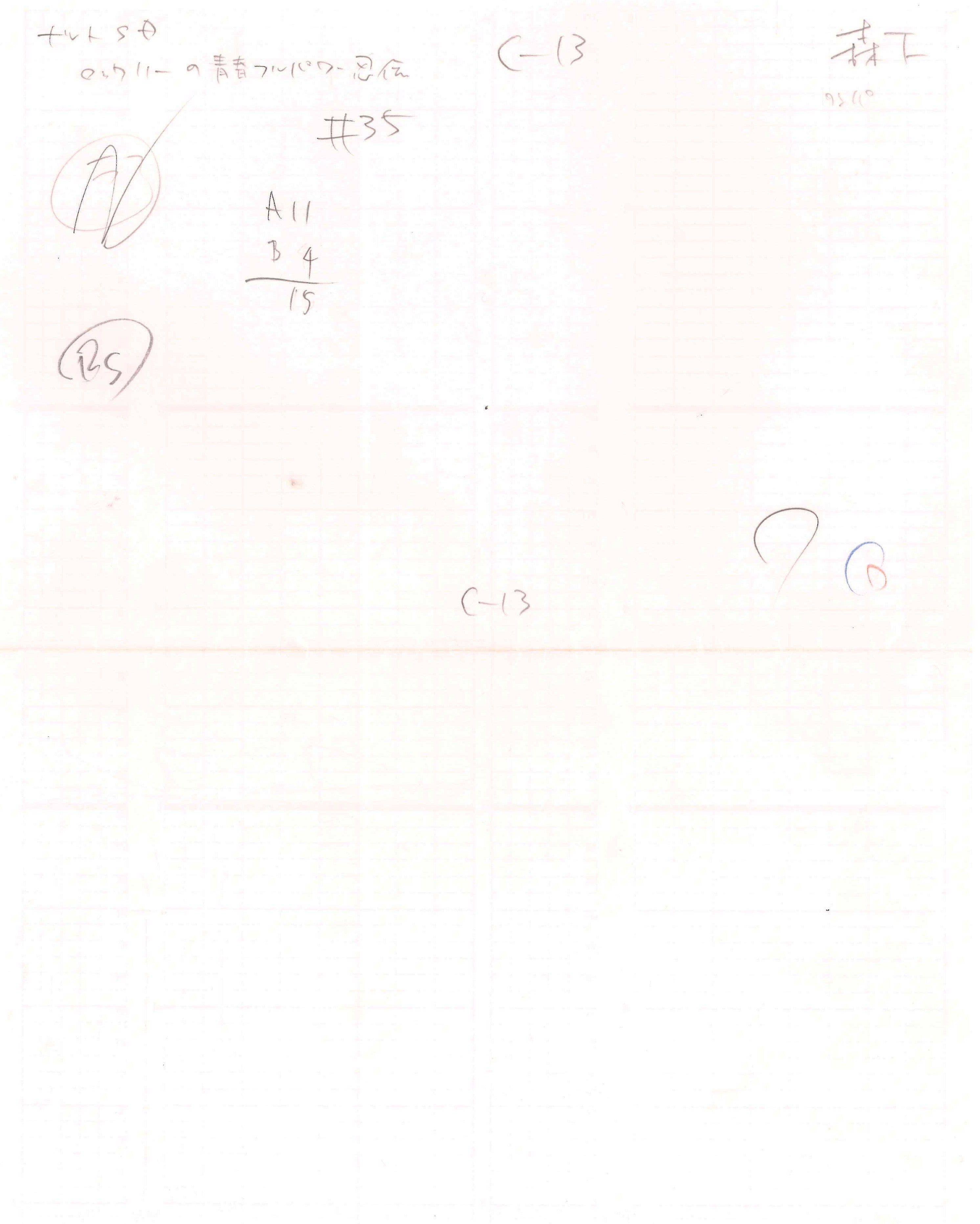 Naruto Original Drawing (Rock Lee) 2-page Set