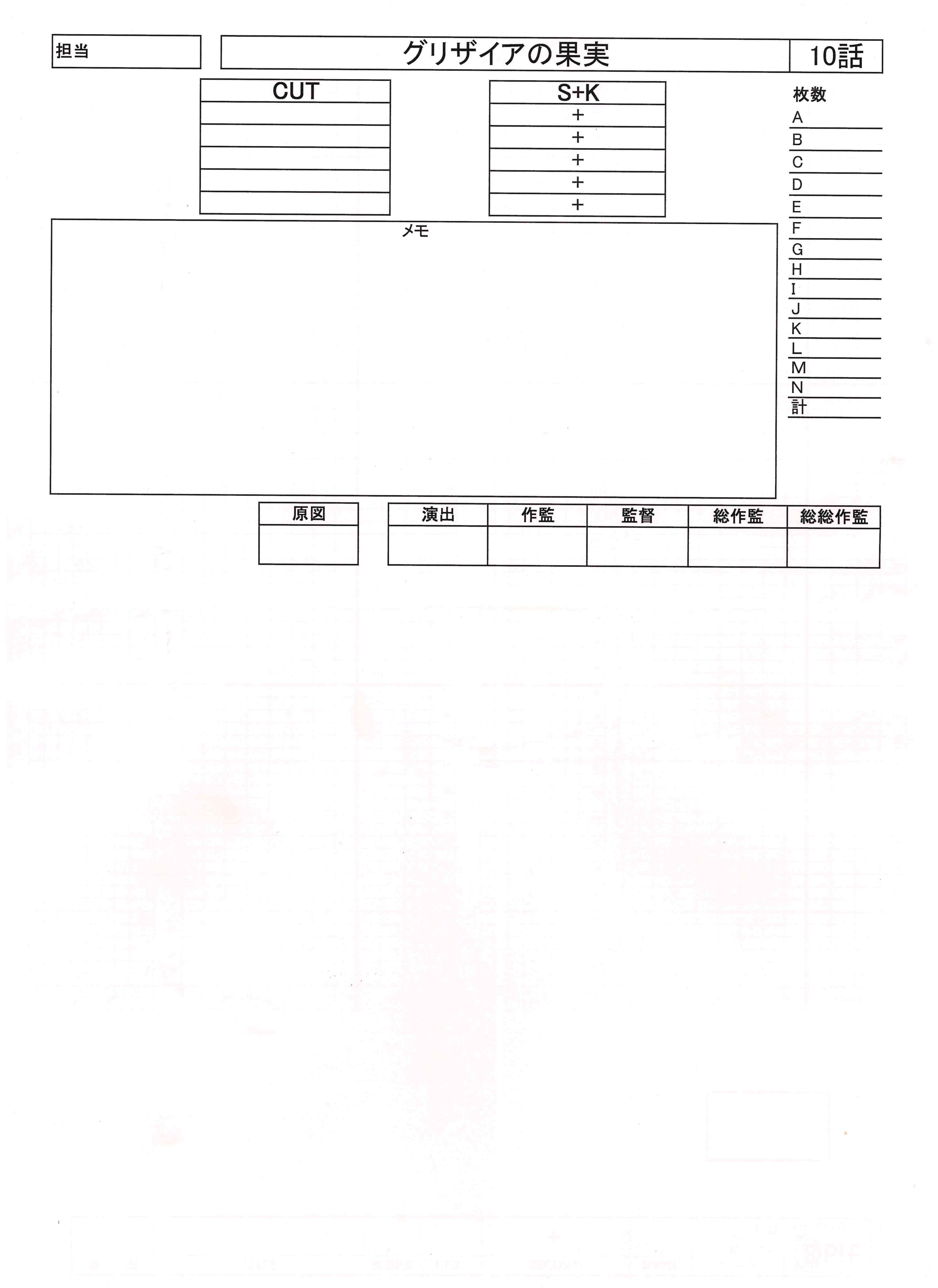 The Fruit of Grisaia Original Drawing (Amane Suou, Yuuji Kazami) 9-page Set