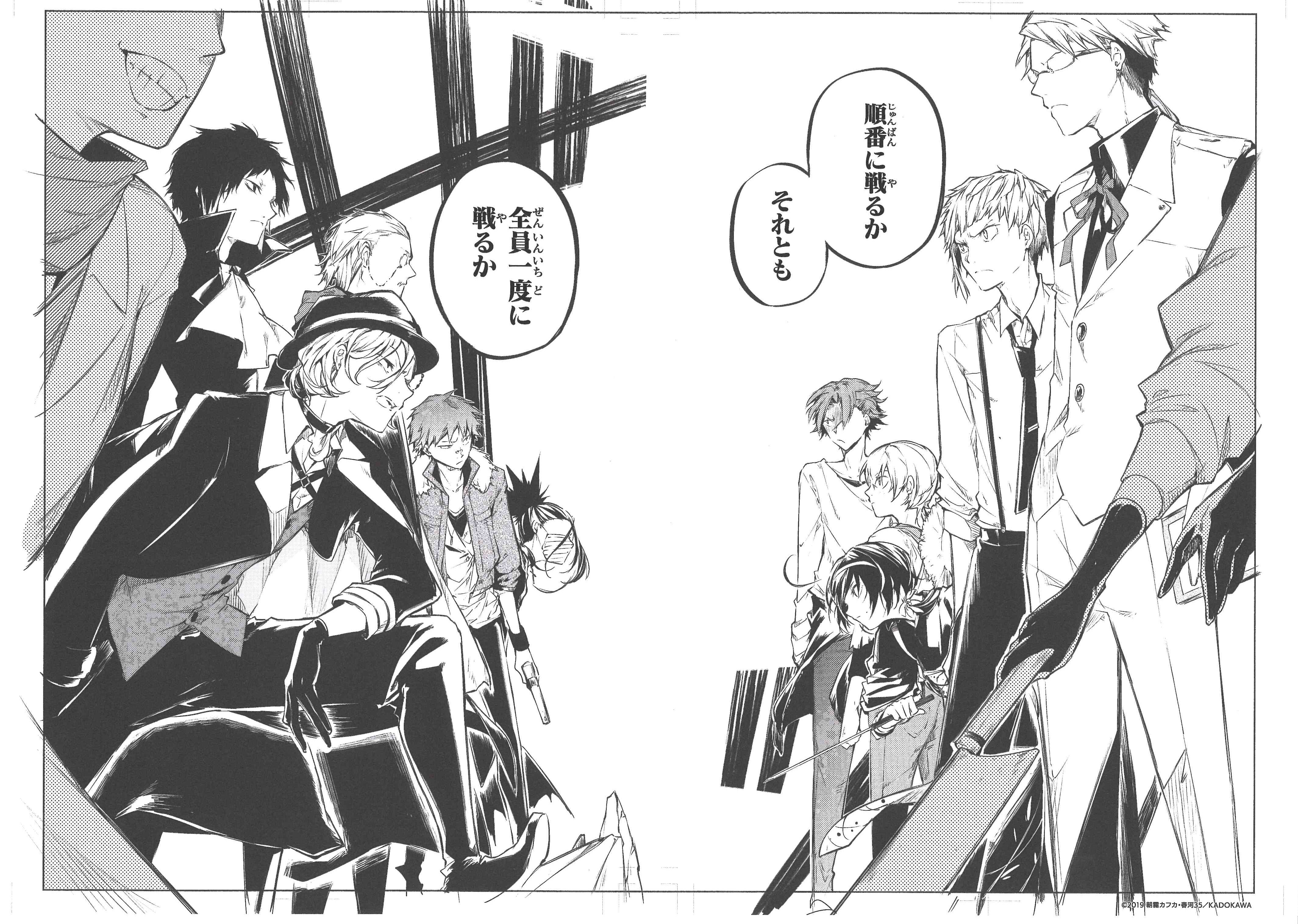 Bungo Stray Dogs Limited Reproduction (Armed Detective Agency vs Port Mafia)