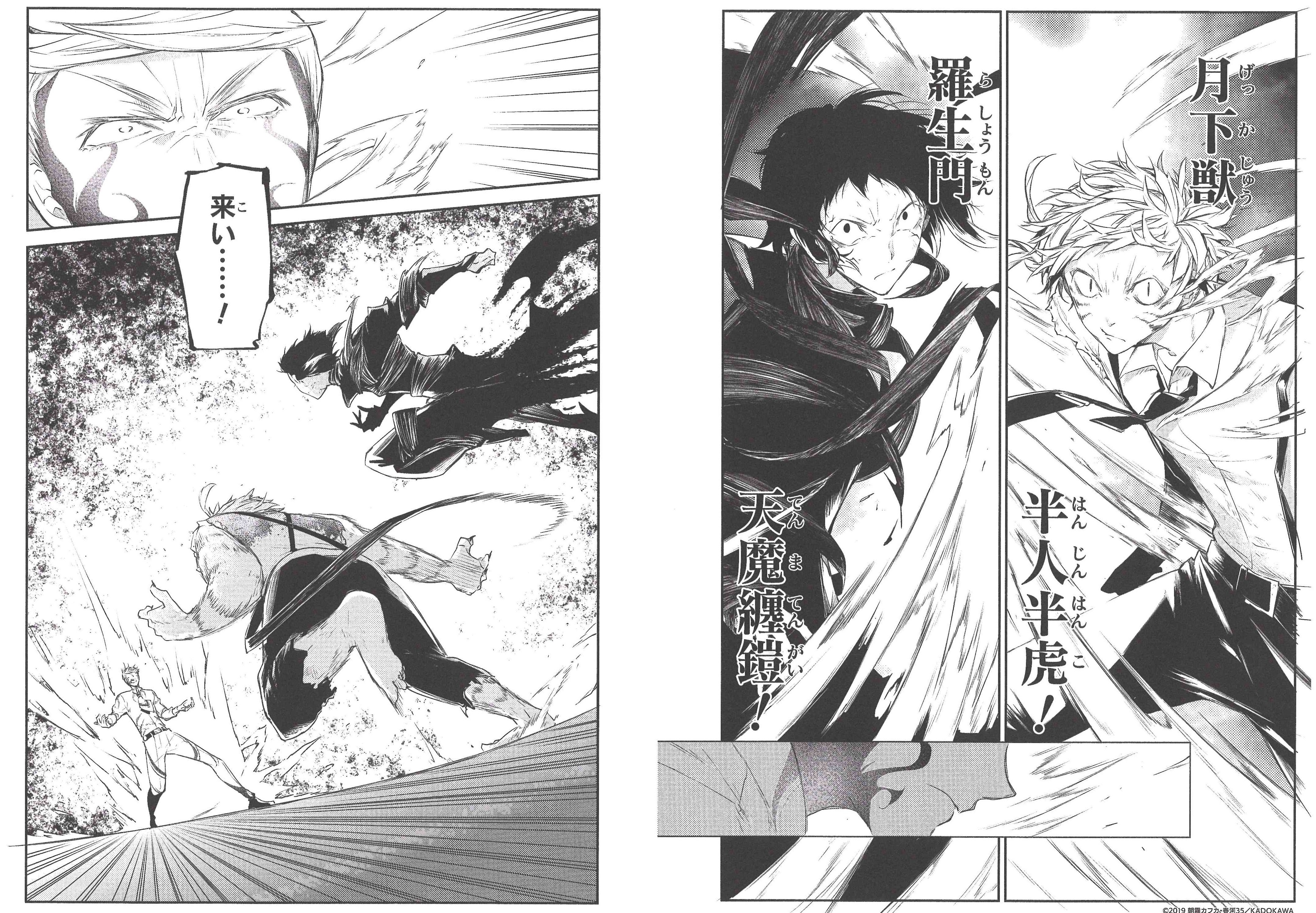 Bungo Stray Dogs Limited Reproduction (Atsushi Nakajima and Ryuunosuke Akutagawa vs Francis Scott Key Fitzgerald)