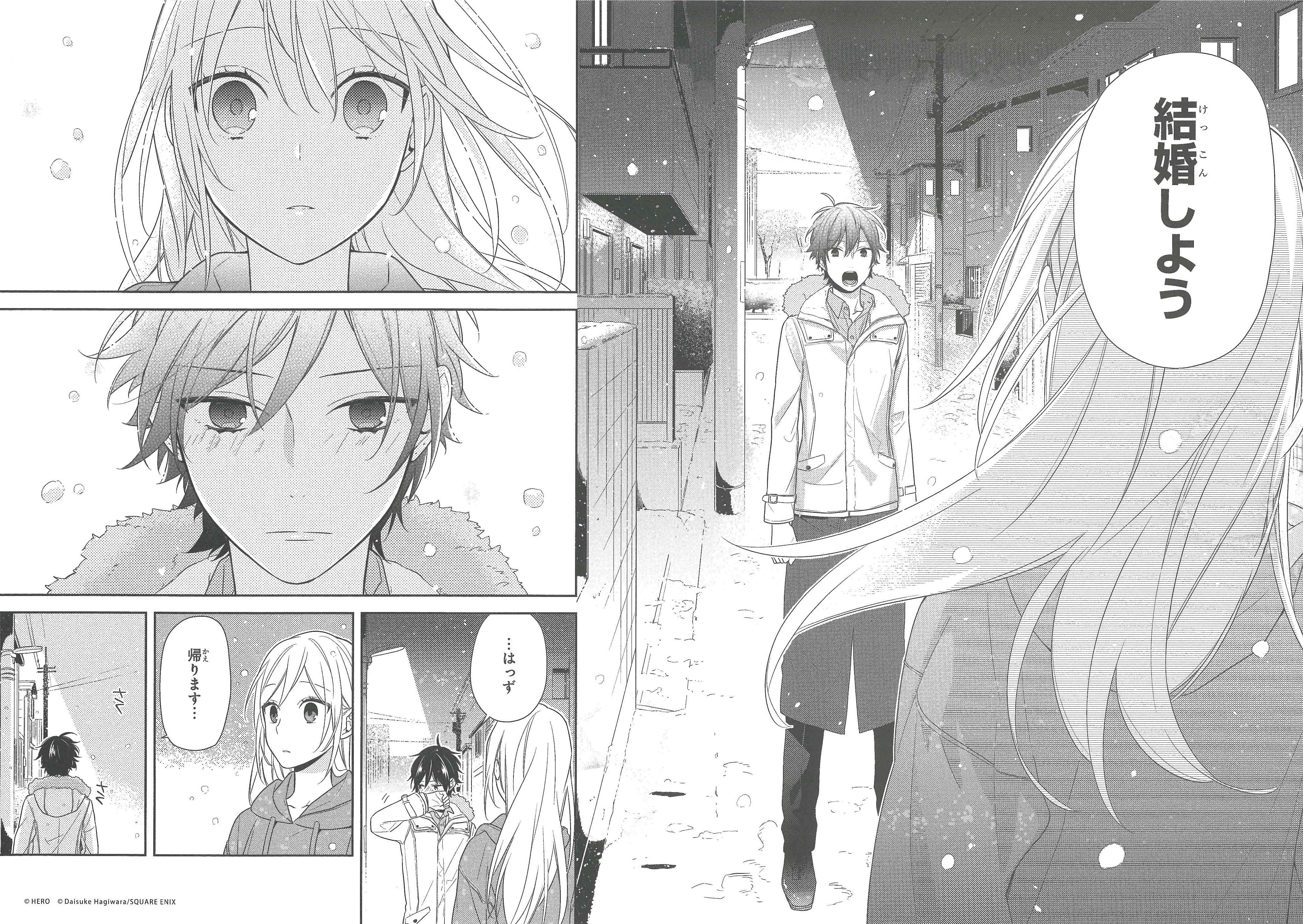 Horimiya Limited Reproduction (Kyouko Hori, Izumi Miyamura)