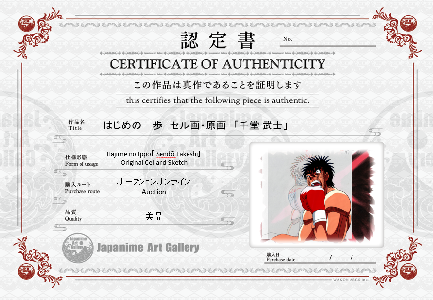 Hajime No Ippo Original Cels and Sketch (Takeshi Sendō)