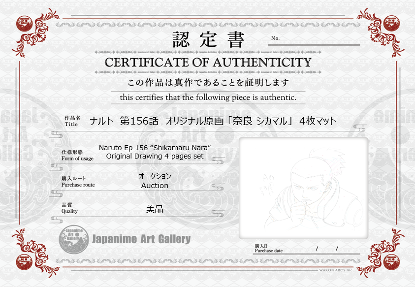 Naruto Original Sketch (Nara Shikamaru) 4 pages Set