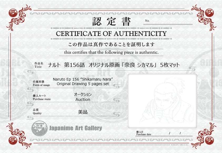 Naruto Original Sketch (Nara Shikamaru) 5 pages Set