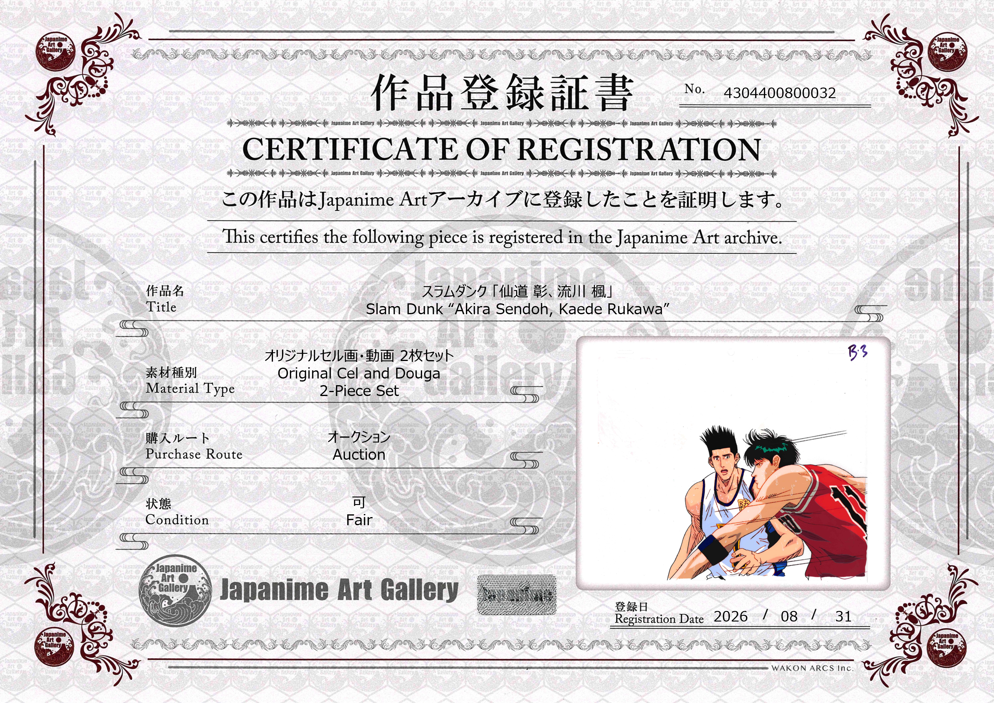 SLAM DUNK Celda original