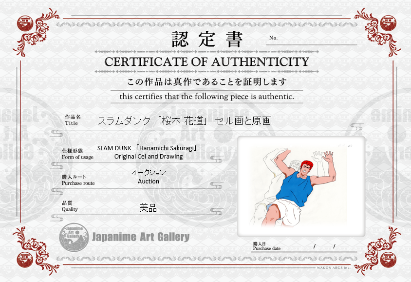 Slam Dunk Original Sketch and Cel (Sakuragi Hanamichi)