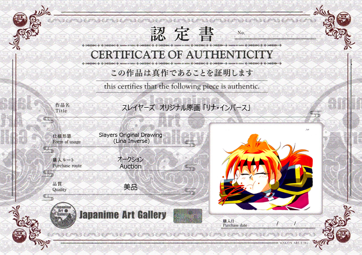 Slayers Original Sketch & Cel (Lina Inverse)