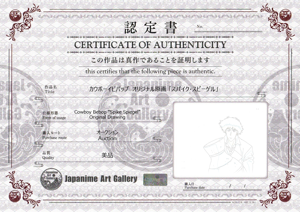 Cowboy Bebop Original Drawing (Spike Spiegel)