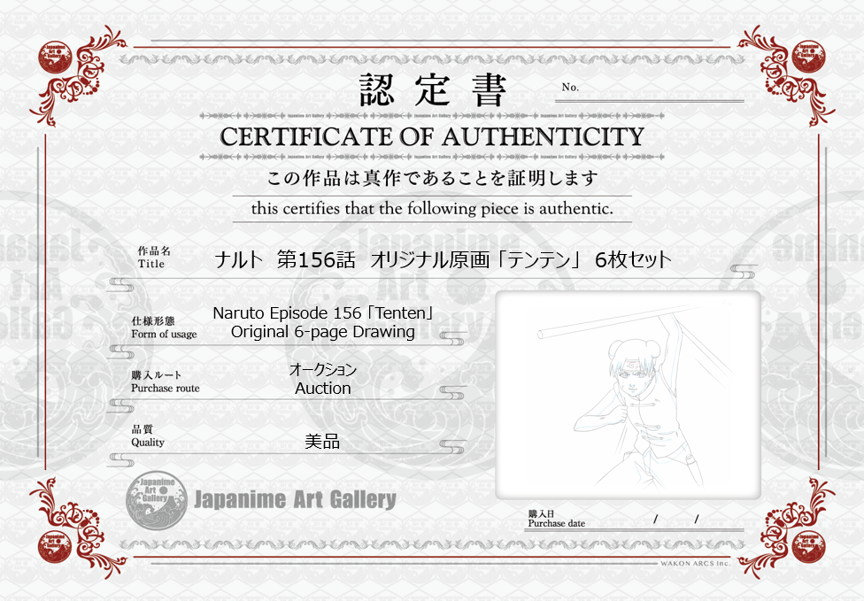 Naruto Original Sketch (Tenten) 6-page Set