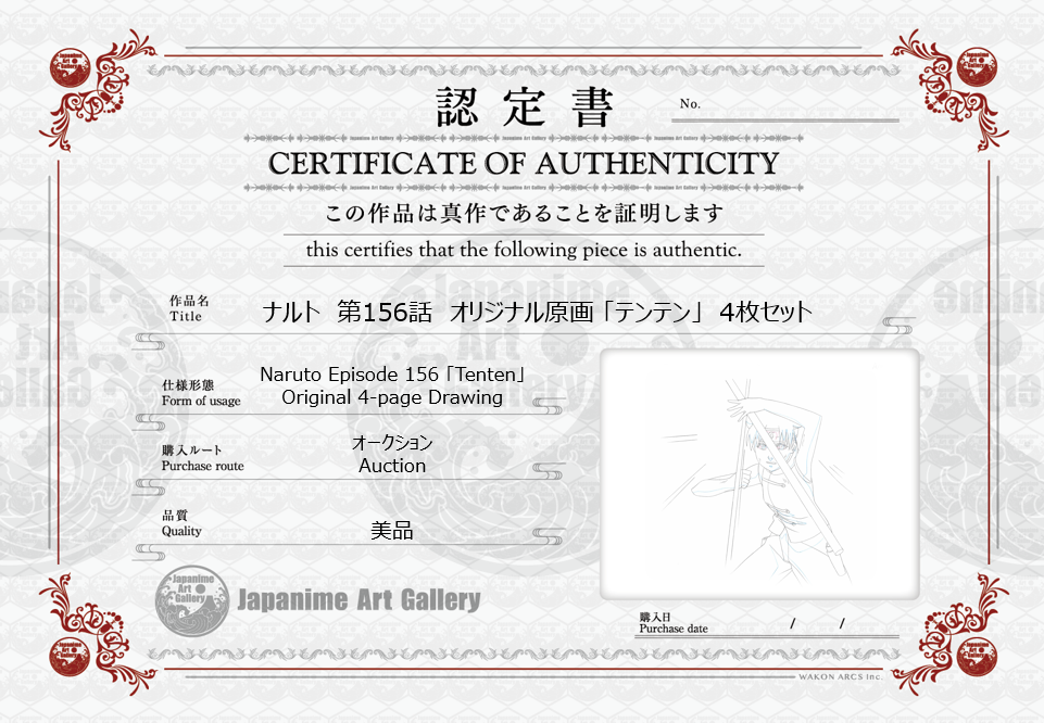 Naruto Original Sketch (Tenten) 4-page Set