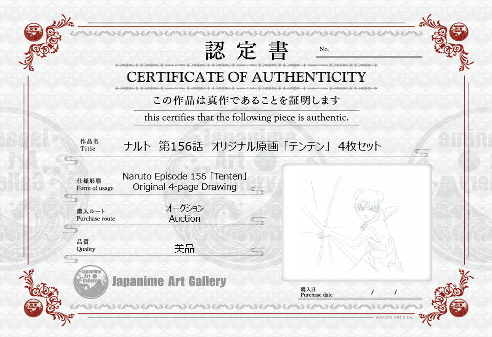 Naruto Original Sketch (Tenten) 4-page Set
