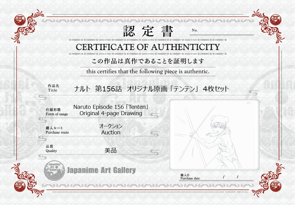 Naruto Original Sketch (Tenten) 4-page Set