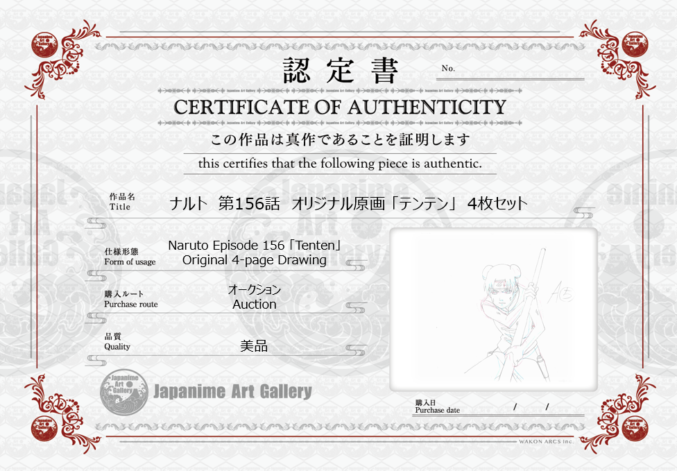 Naruto Original Sketch (Tenten) 4-page Set