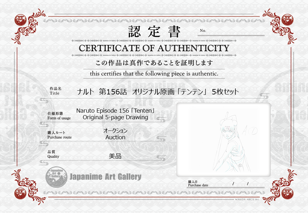 Naruto Original Sketch (Tenten) 5-page Set