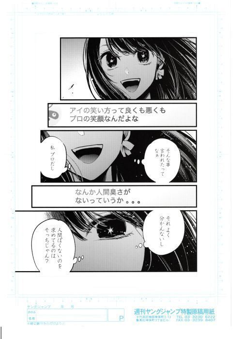 Oshi no Ko Limited Reproduction (Ai Hoshino)