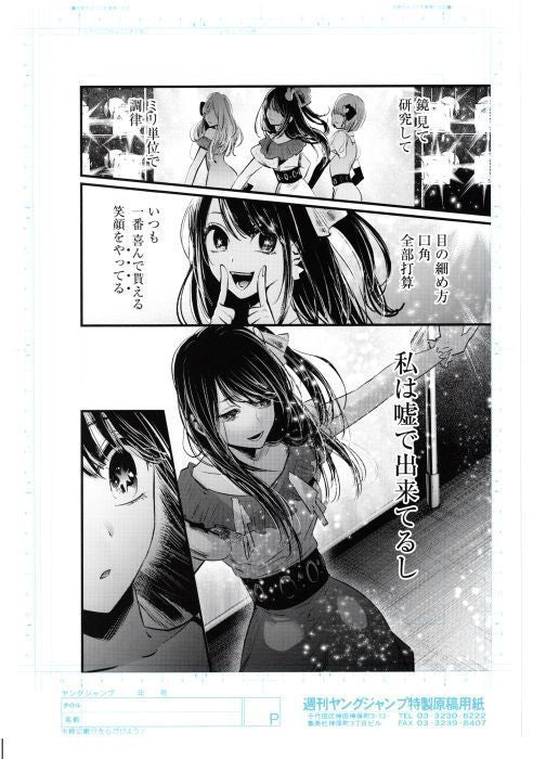 Oshi no Ko Limited Reproduction (Ai Hoshino)