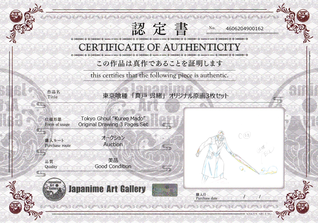 Tokyo Ghoul Original Drawing (Kureo Mado) 3 pages set