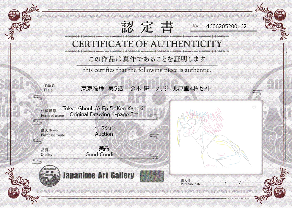 Tokyo Ghoul Original Drawing (Ken Kaneki) 4-page Set