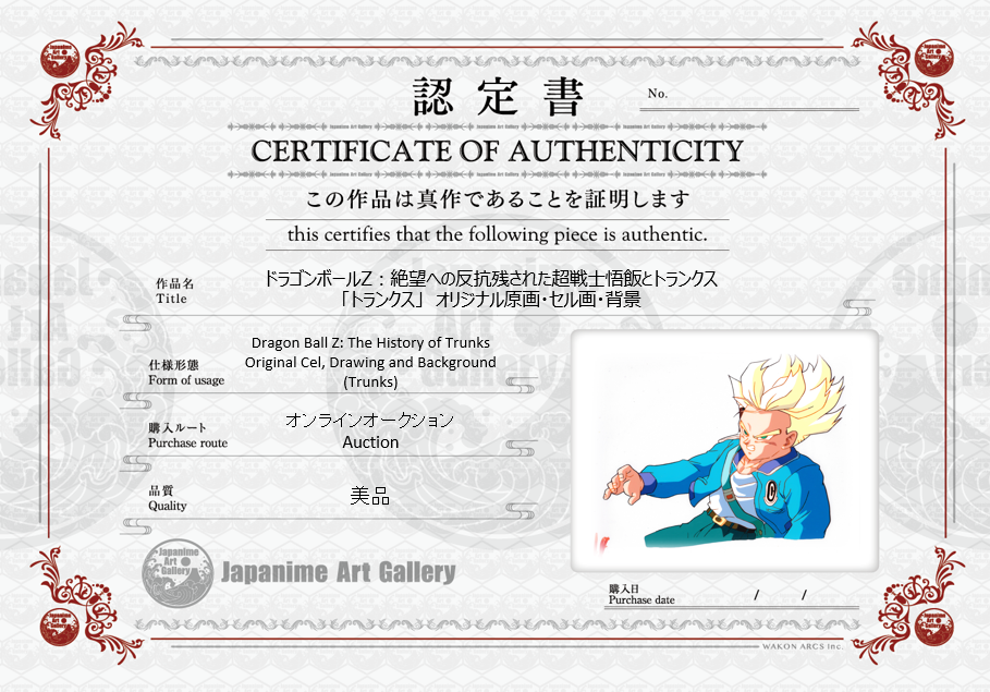 Dragonball Original Cel and Drawing (Trunks)