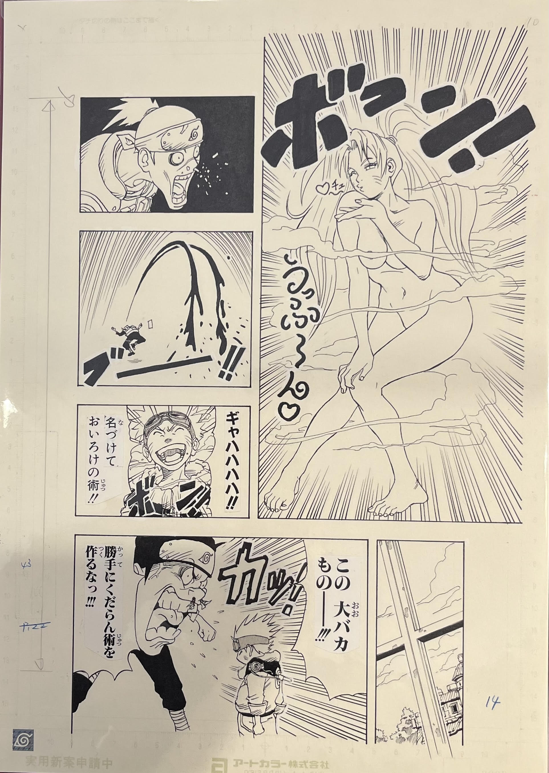 Japanime Art Gallery