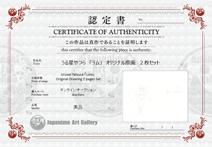 Urusei Yatsura Original Sketch (Lum) 2 pages Set