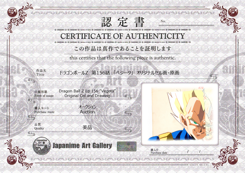 Dragonball Original Cel and Drawing (Vegeta)