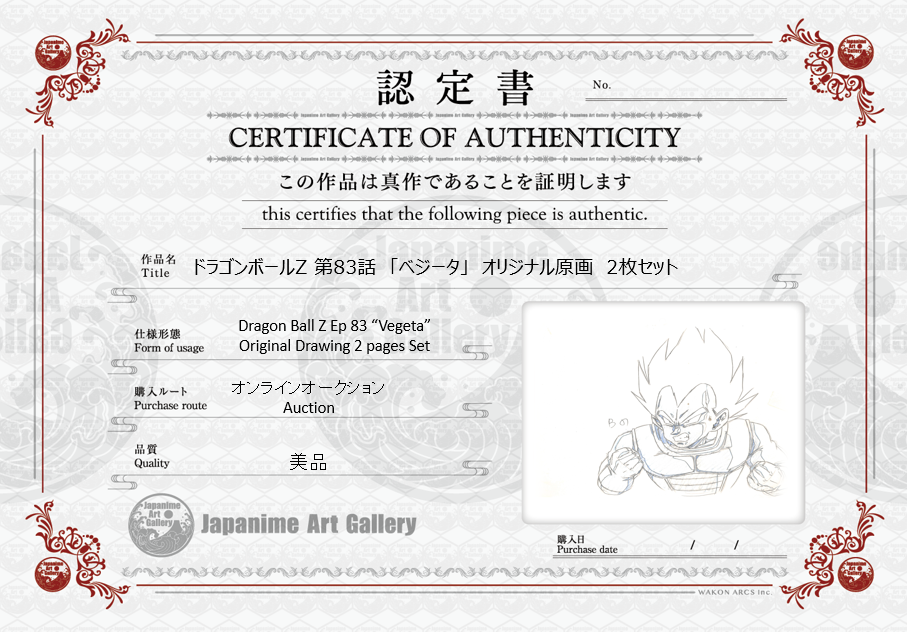 Dragonball Original drawing (Vegeta) 2 pages Set
