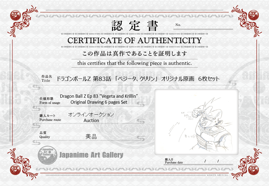 Dragonball Original drawing (Vegeta, Krillin) 6 pages Set