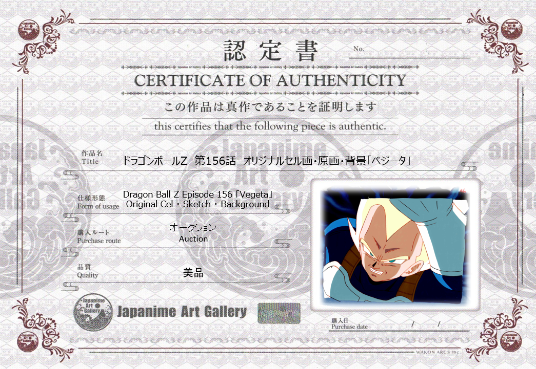 Dragonball Original Cel and Drawing (Vegeta)