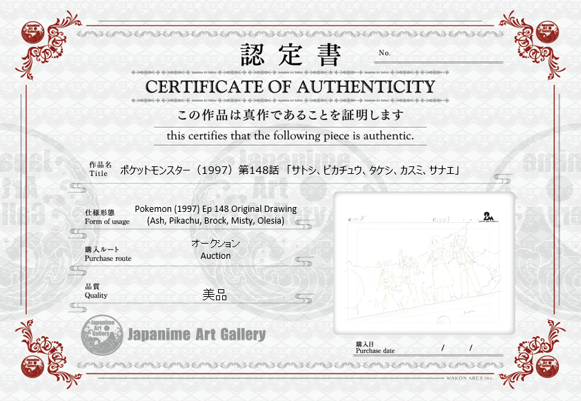 Pokémon Original Sketch (Ash, Pikachu, Misty, Brock, Olesia)