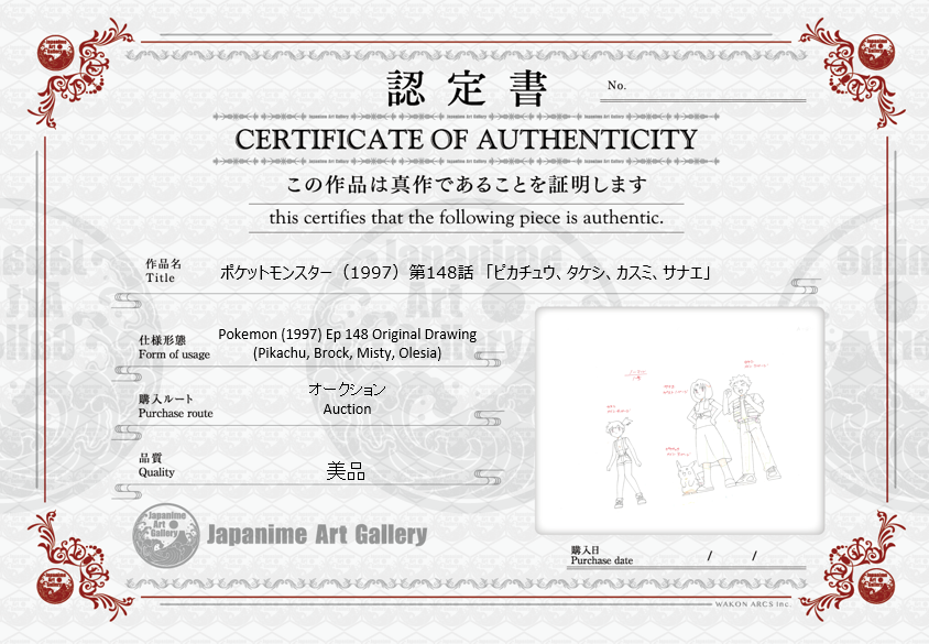Pokémon Original Sketch (Pikachu, Misty, Brock, Olesia)
