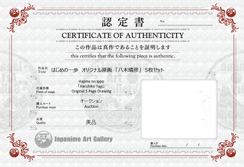 Hajime no Ippo Original Drawing (Haruhiko Yagi) 5 pages Set