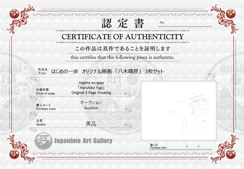 Hajime no Ippo Original Drawing (Haruhiko Yagi) 3 pages Set