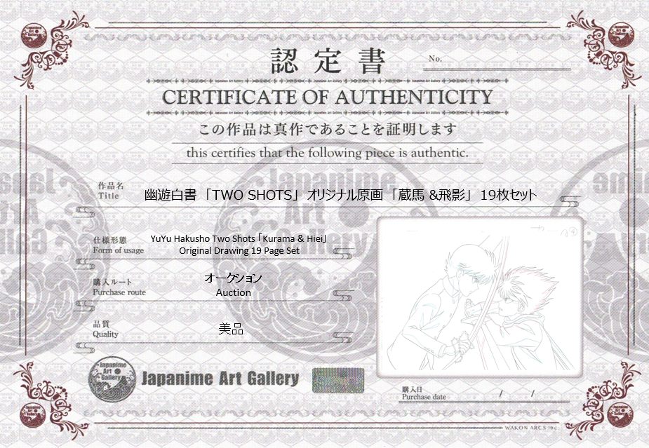 YuYu Hakusho Two Shots Original Sketch (Kurama vs Hiei) 19 page Set