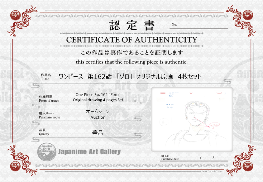 One Piece Original Sketch (Roronoa Zoro)